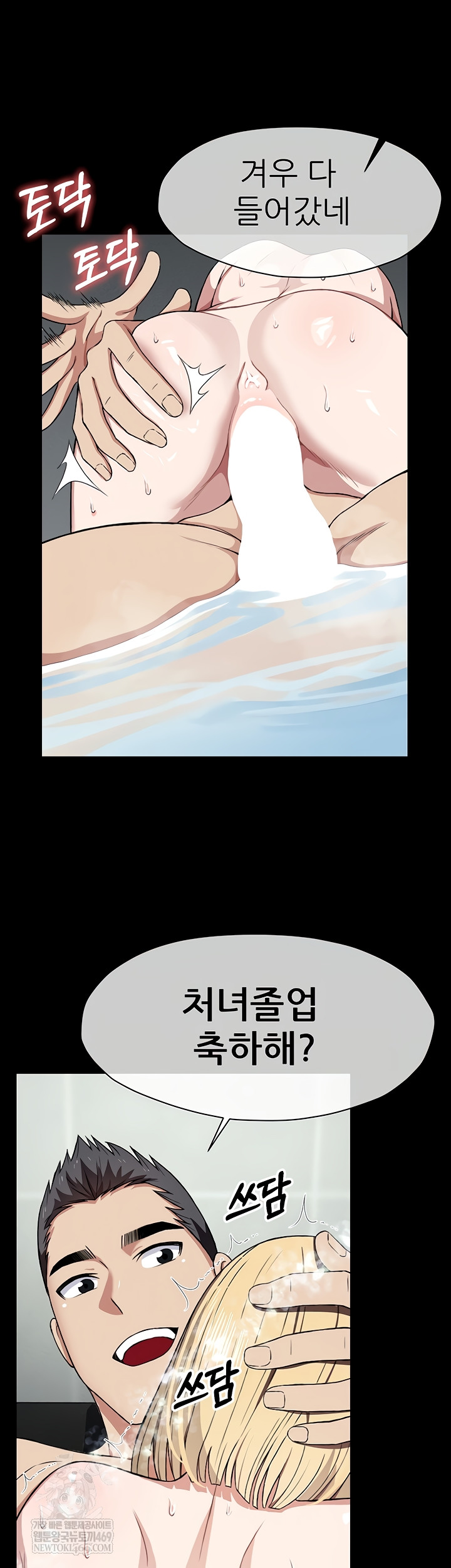 Slaves of the Shelter Raw - Chapter 26 Page 38