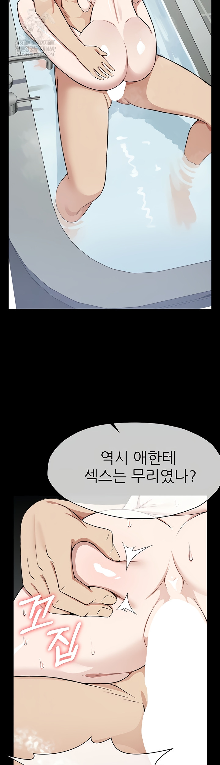 Slaves of the Shelter Raw - Chapter 26 Page 42