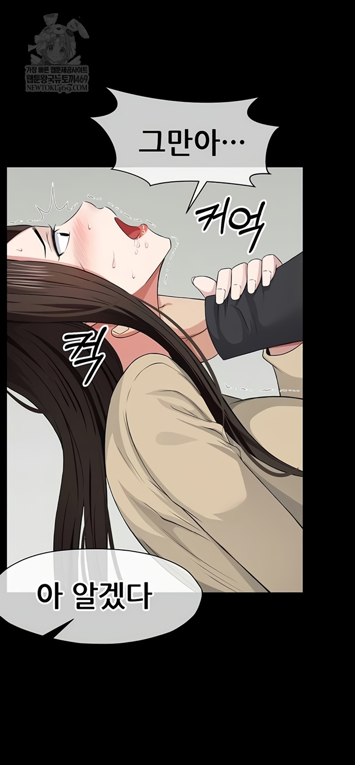 Slaves of the Shelter Raw - Chapter 37 Page 17