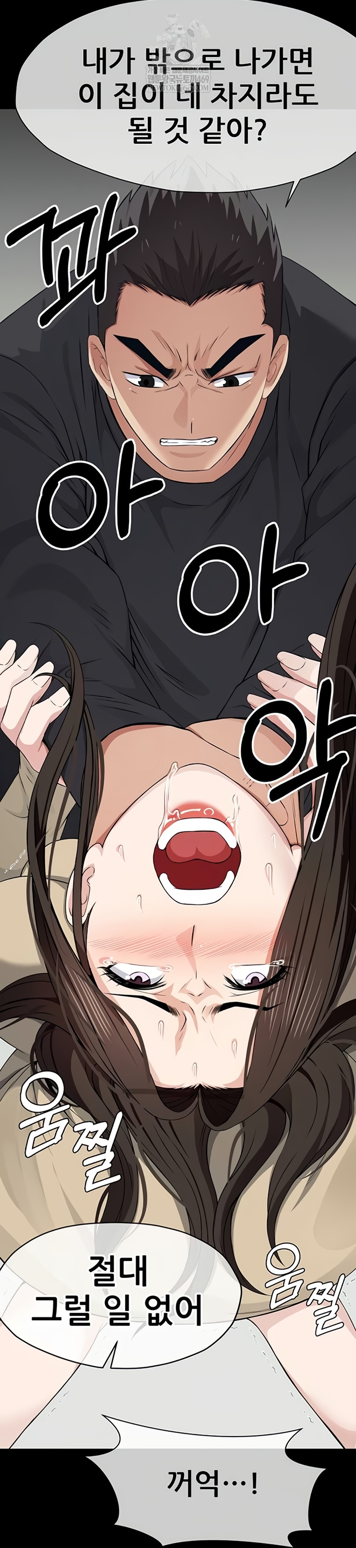 Slaves of the Shelter Raw - Chapter 37 Page 19