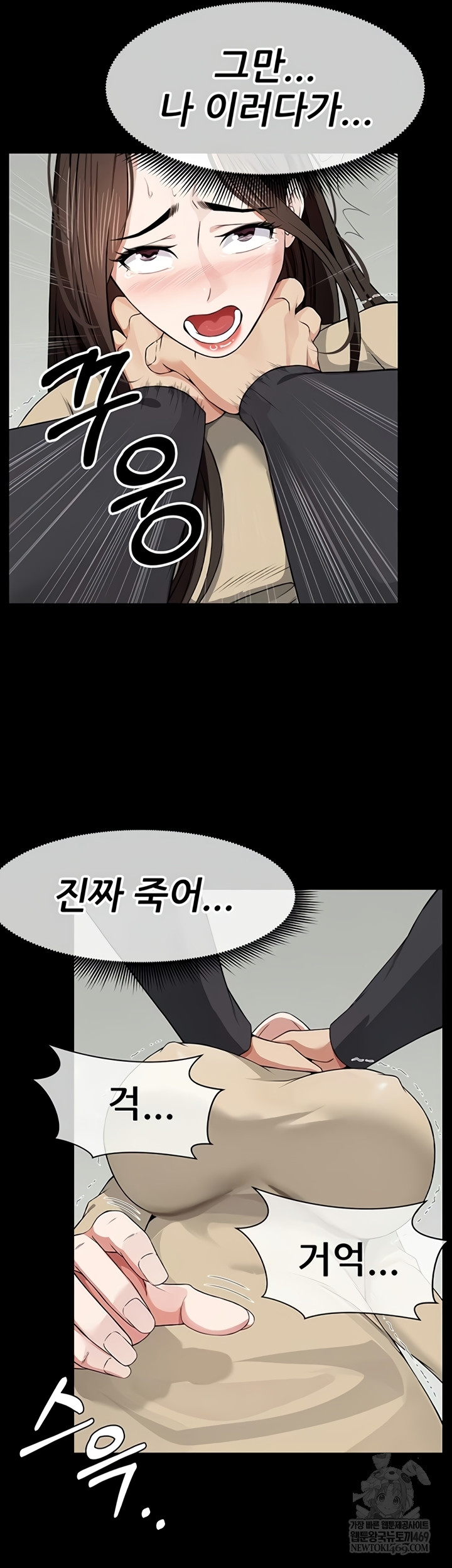 Slaves of the Shelter Raw - Chapter 37 Page 22