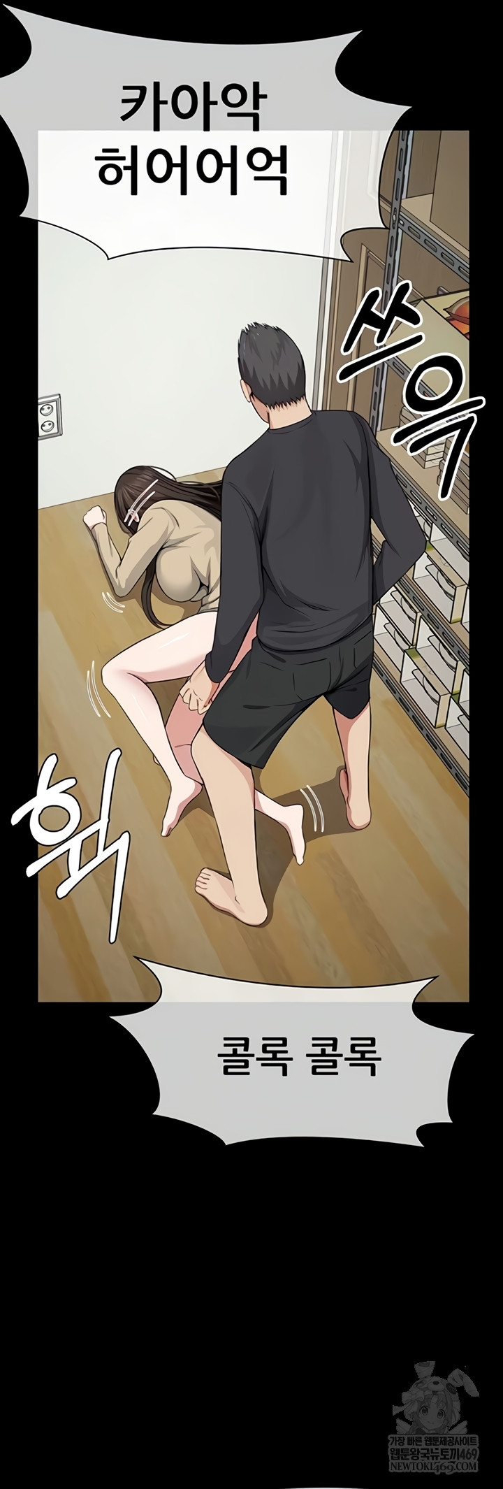 Slaves of the Shelter Raw - Chapter 37 Page 26