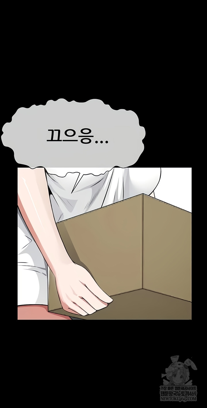 Slaves of the Shelter Raw - Chapter 37 Page 28