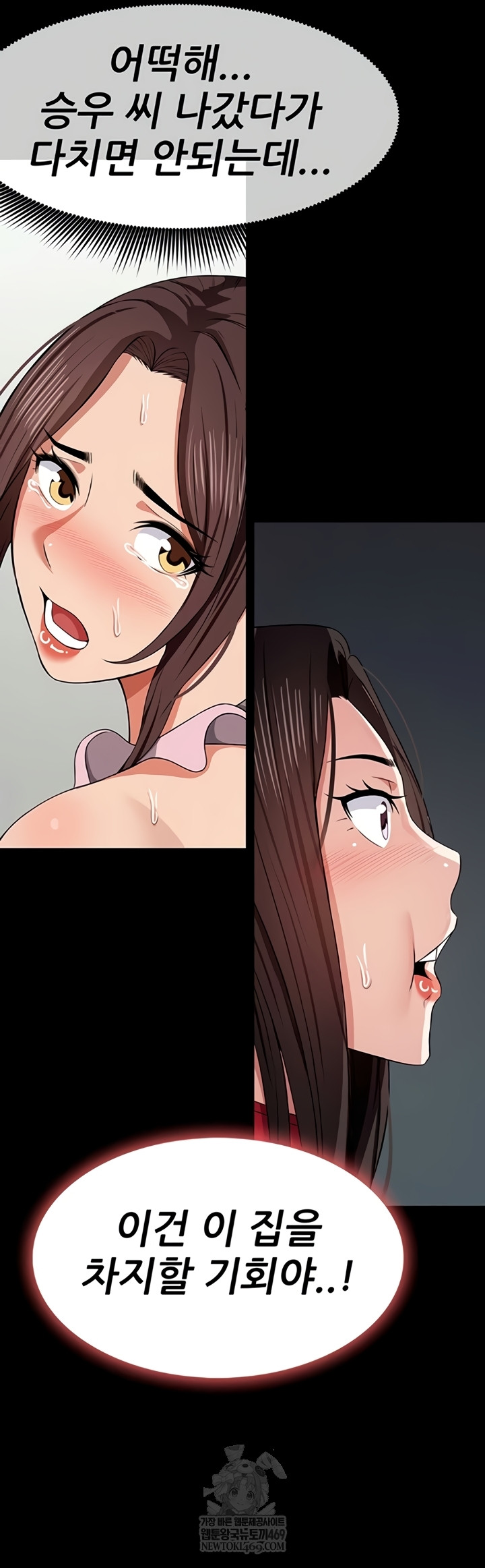 Slaves of the Shelter Raw - Chapter 37 Page 3