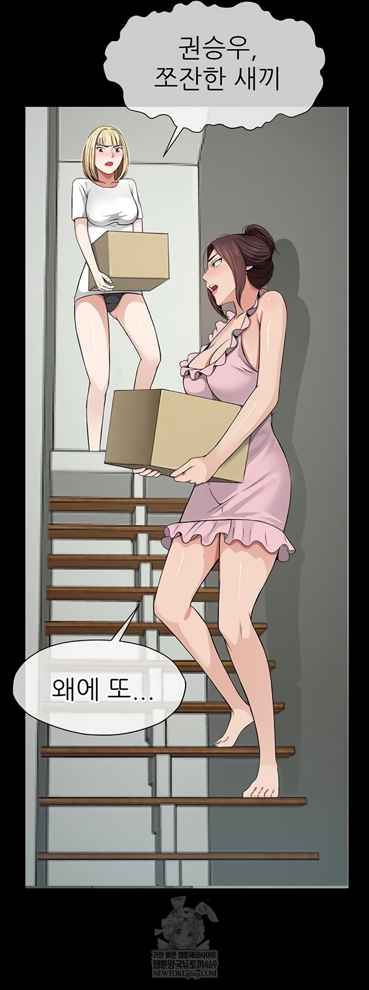 Slaves of the Shelter Raw - Chapter 37 Page 32