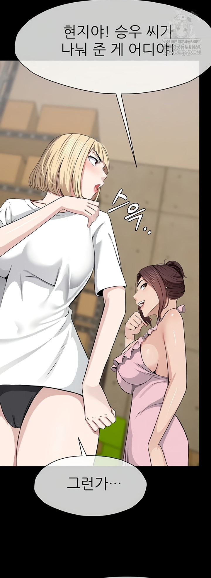 Slaves of the Shelter Raw - Chapter 37 Page 35