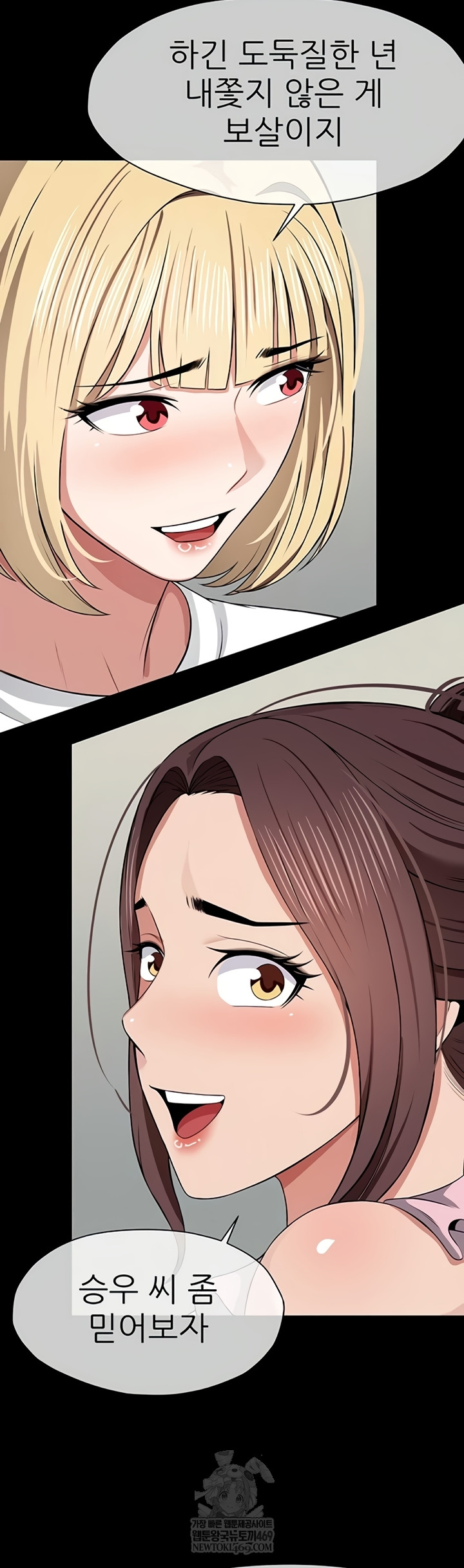 Slaves of the Shelter Raw - Chapter 37 Page 36