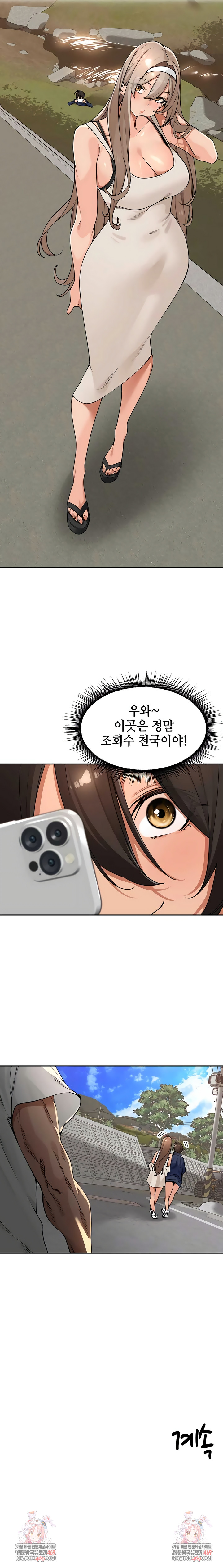 The Village’s Special Law Raw - Chapter 59 Page 6