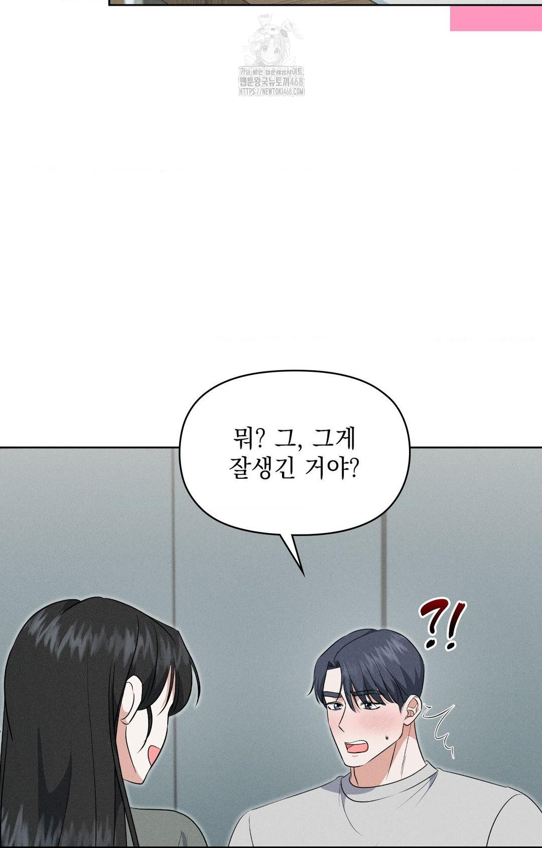 Please Help, Mister Raw - Chapter 19 Page 56