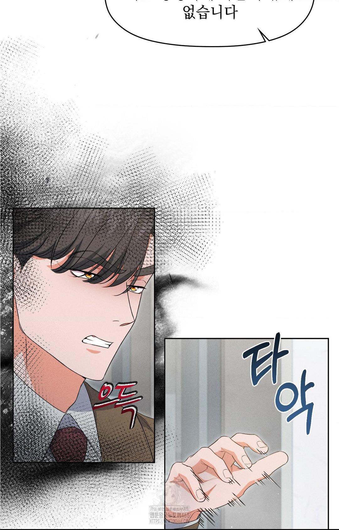 Please Help, Mister Raw - Chapter 19 Page 7