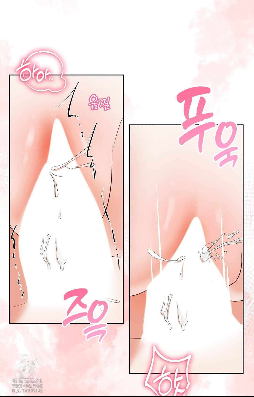 Please Help, Mister Raw - Chapter 20 Page 32