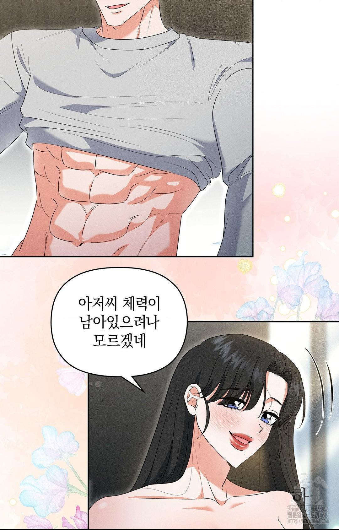 Please Help, Mister Raw - Chapter 20 Page 50