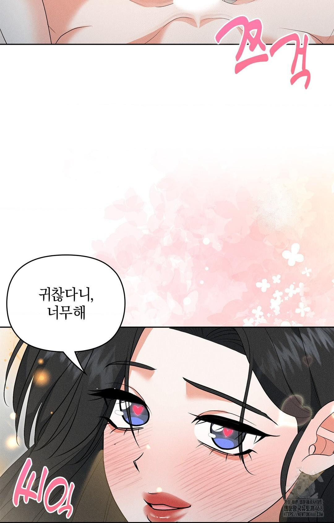 Please Help, Mister Raw - Chapter 20 Page 68