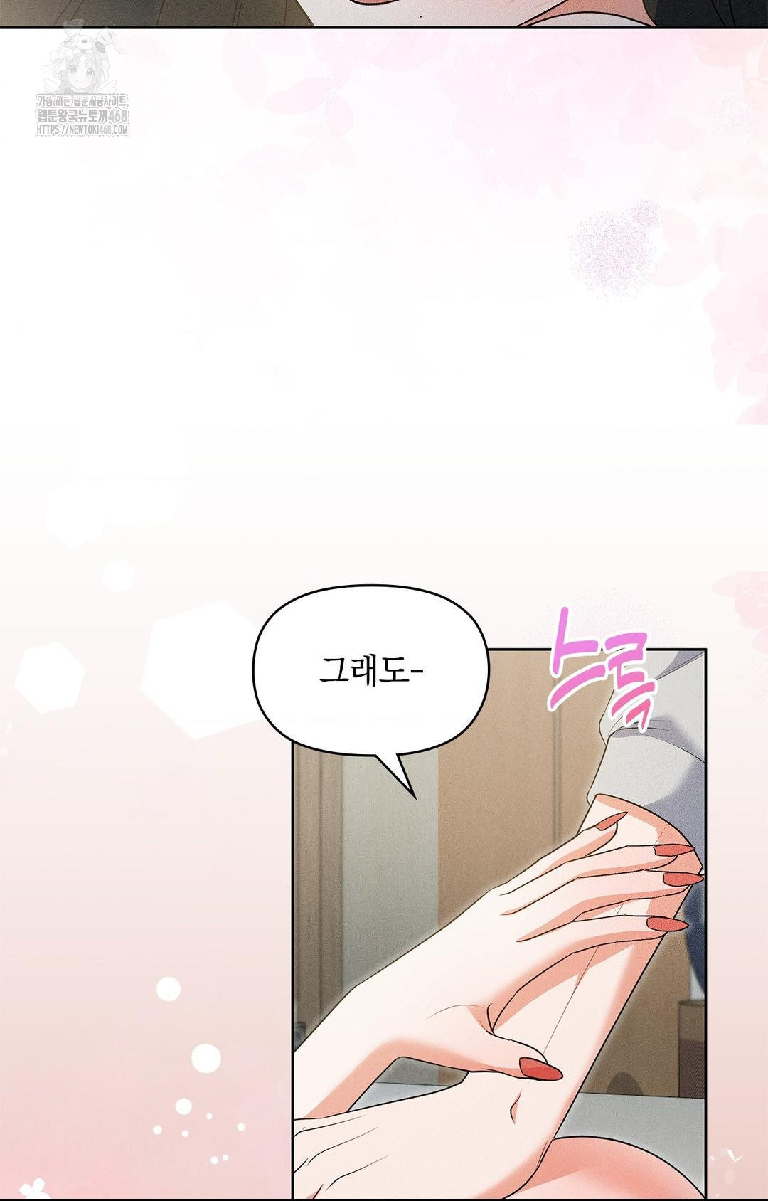 Please Help, Mister Raw - Chapter 20 Page 69