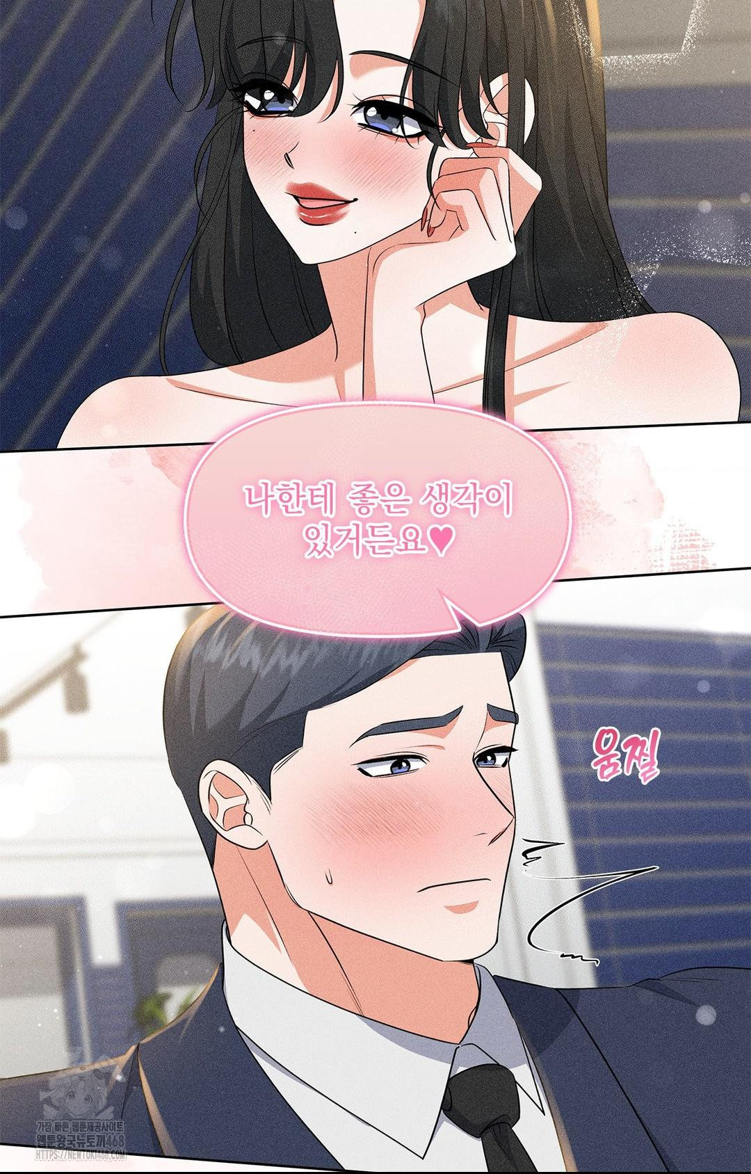 Please Help, Mister Raw - Chapter 26 Page 18