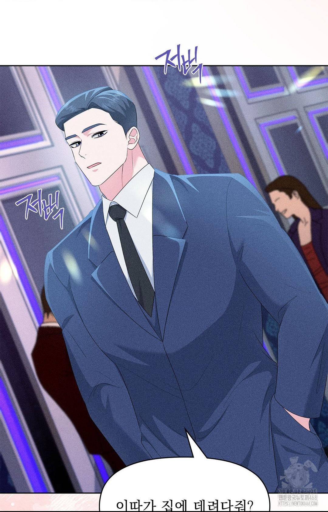 Please Help, Mister Raw - Chapter 26 Page 24