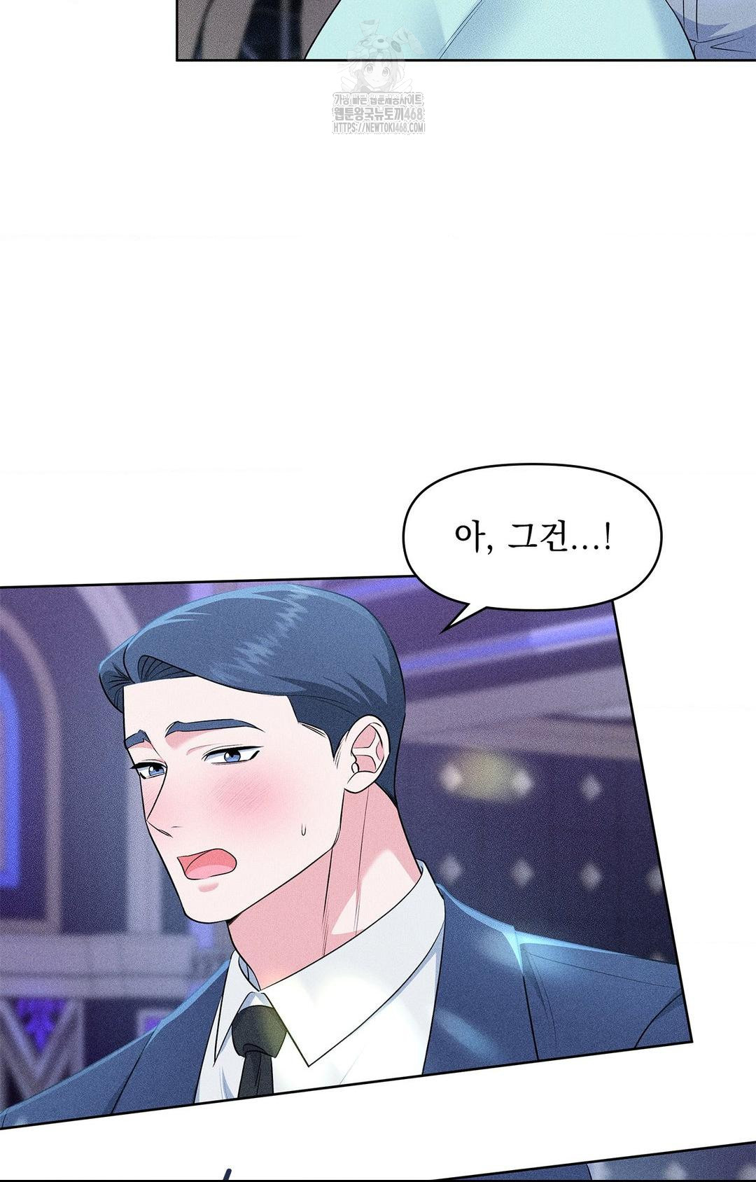 Please Help, Mister Raw - Chapter 26 Page 35