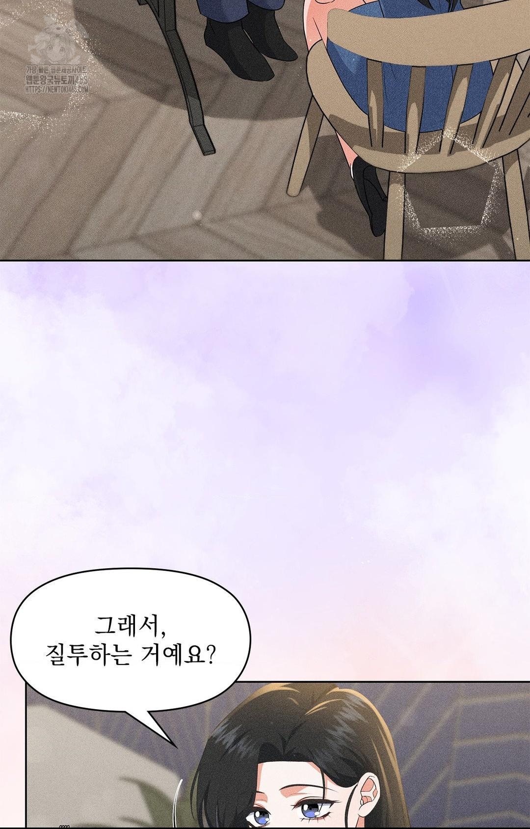 Please Help, Mister Raw - Chapter 26 Page 4