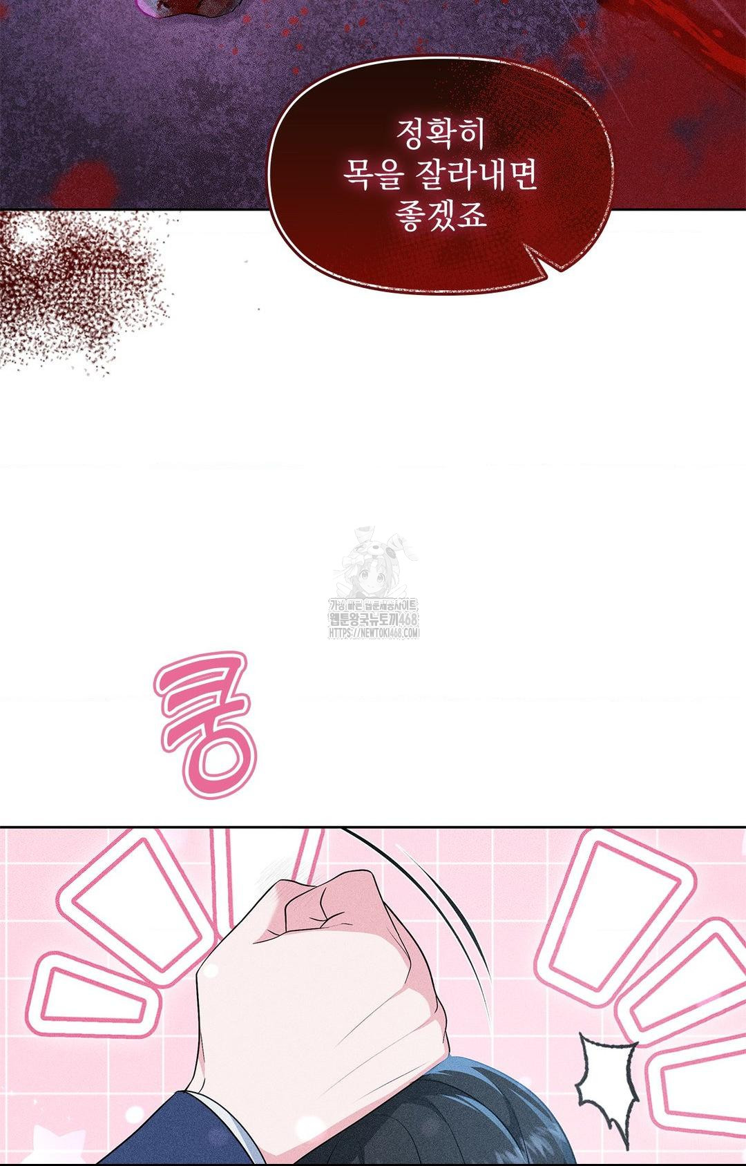 Please Help, Mister Raw - Chapter 26 Page 56