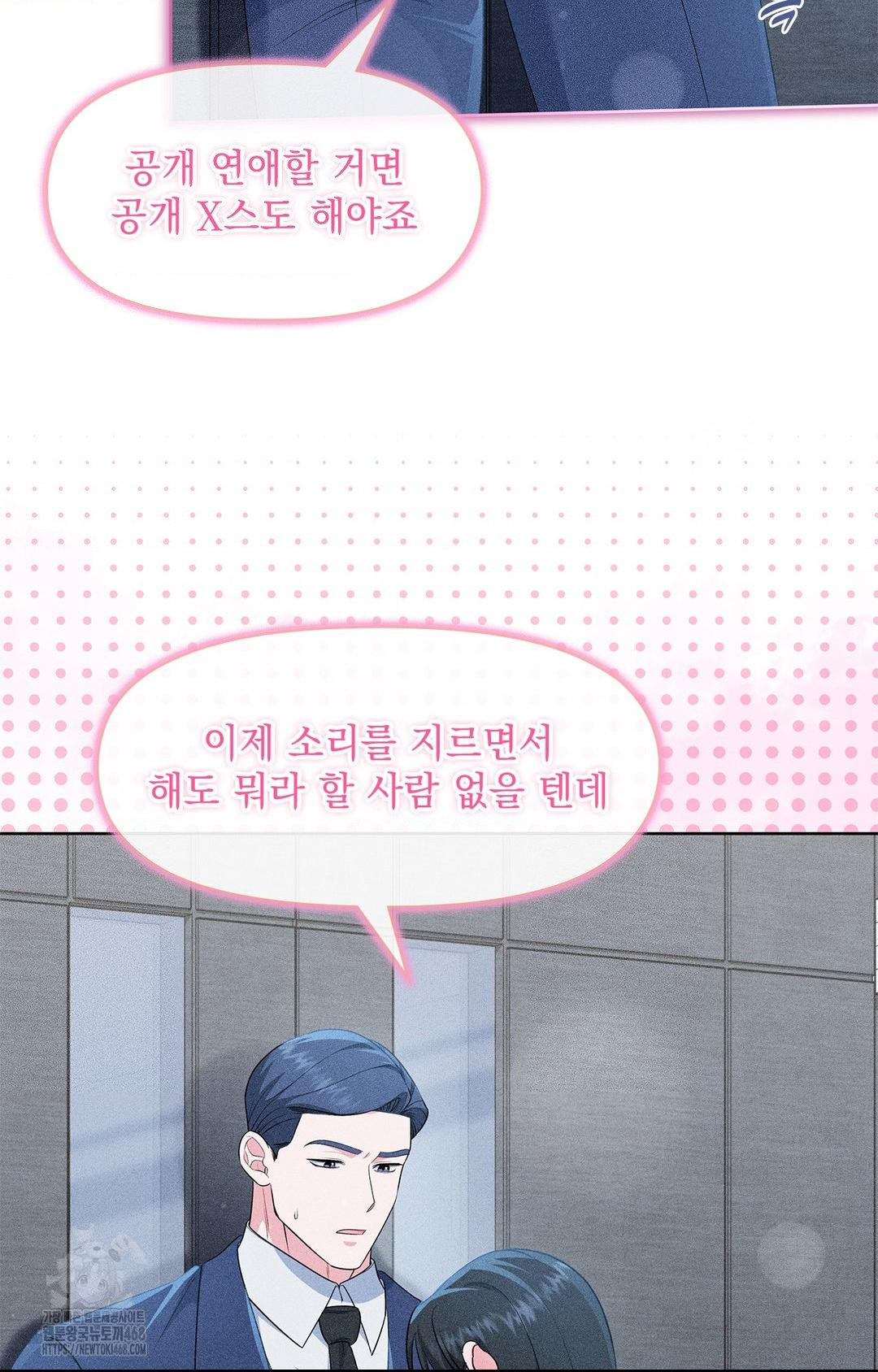 Please Help, Mister Raw - Chapter 26 Page 66