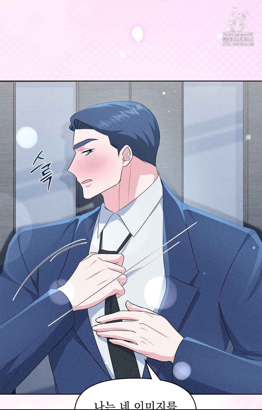 Please Help, Mister Raw - Chapter 26 Page 68