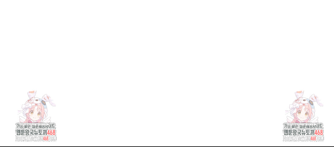 Please Help, Mister Raw - Chapter 26 Page 75