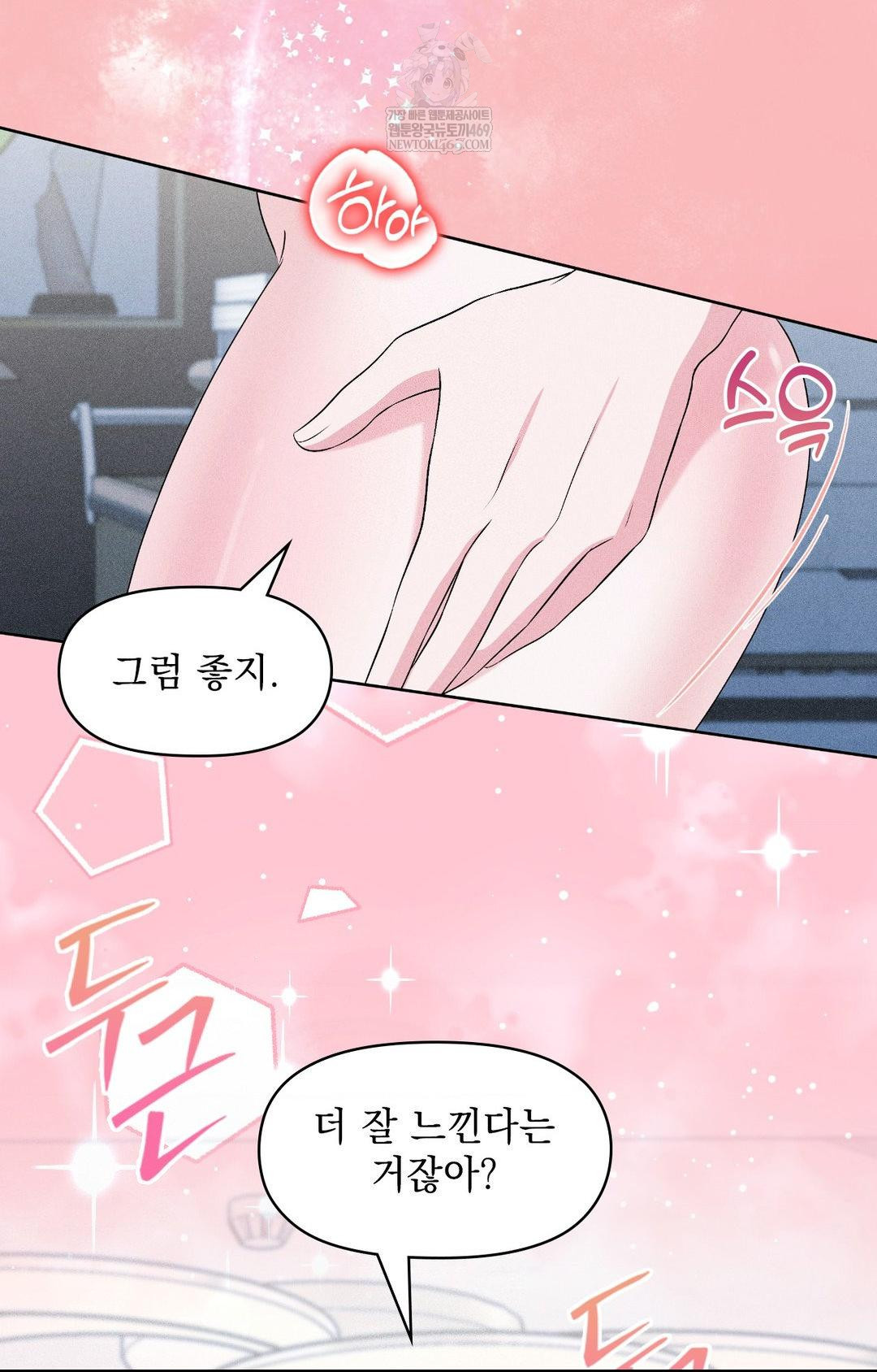 Please Help, Mister Raw - Chapter 27 Page 25