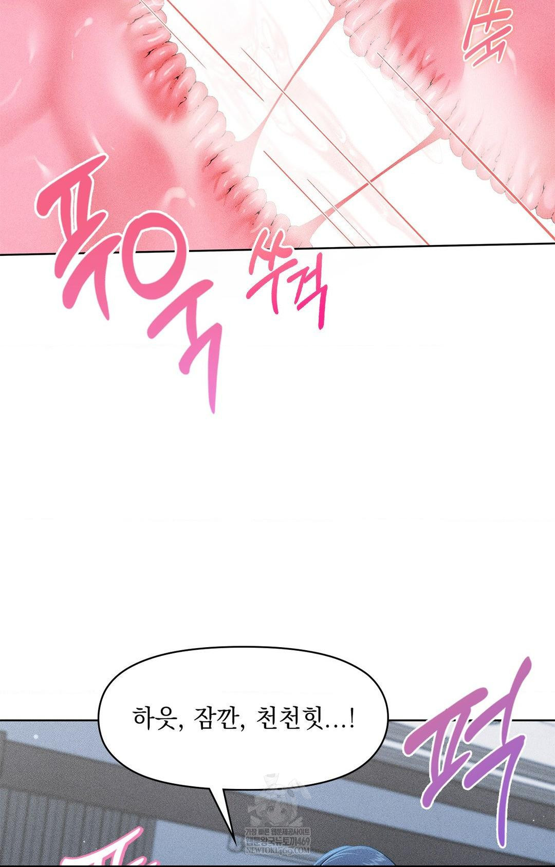 Please Help, Mister Raw - Chapter 27 Page 32