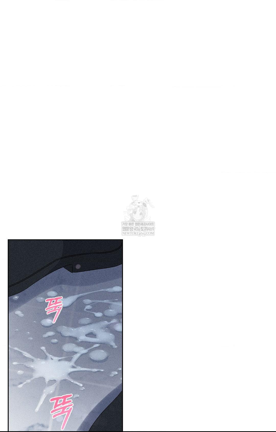 Please Help, Mister Raw - Chapter 27 Page 43