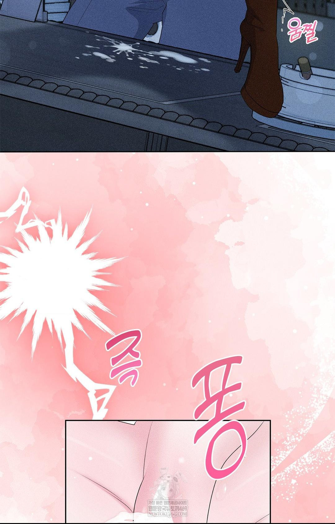 Please Help, Mister Raw - Chapter 27 Page 45