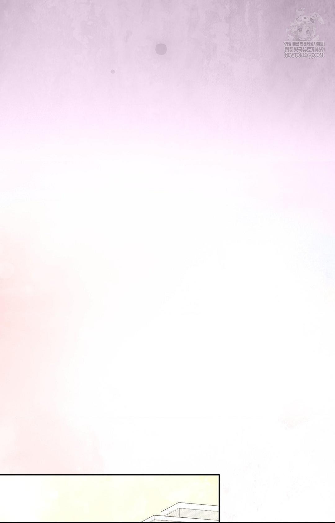 Please Help, Mister Raw - Chapter 28 Page 11