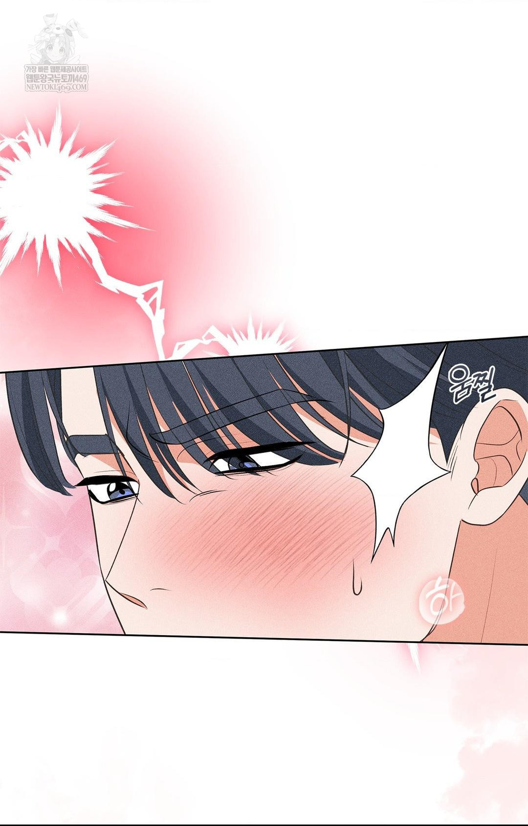 Please Help, Mister Raw - Chapter 28 Page 30