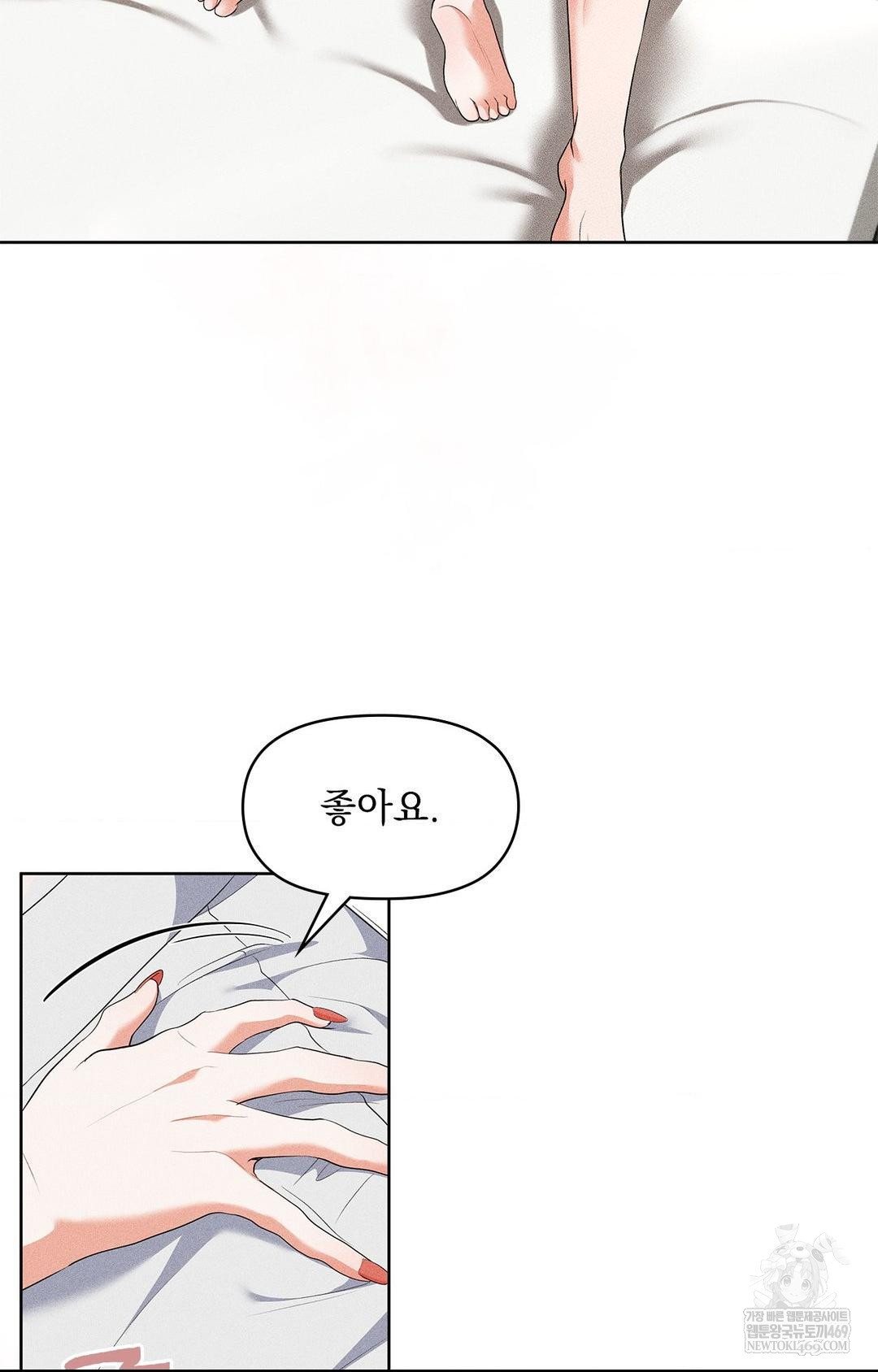 Please Help, Mister Raw - Chapter 28 Page 35