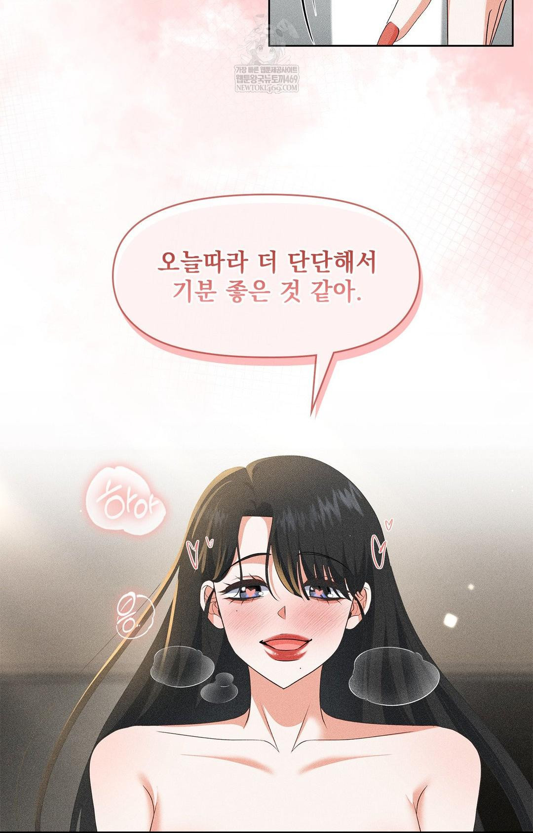 Please Help, Mister Raw - Chapter 28 Page 39