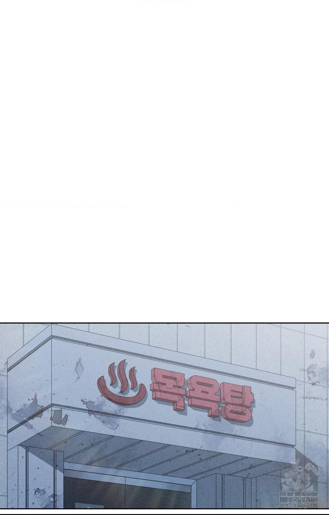 Please Help, Mister Raw - Chapter 29 Page 2