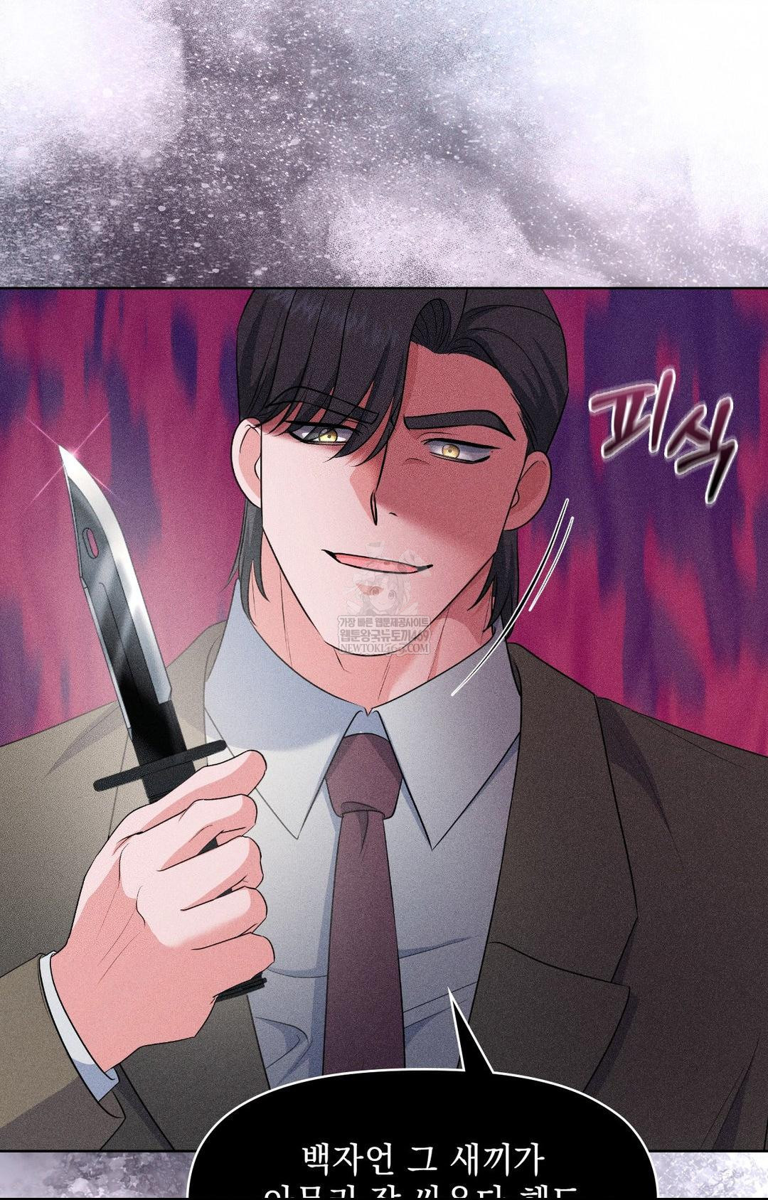 Please Help, Mister Raw - Chapter 29 Page 28