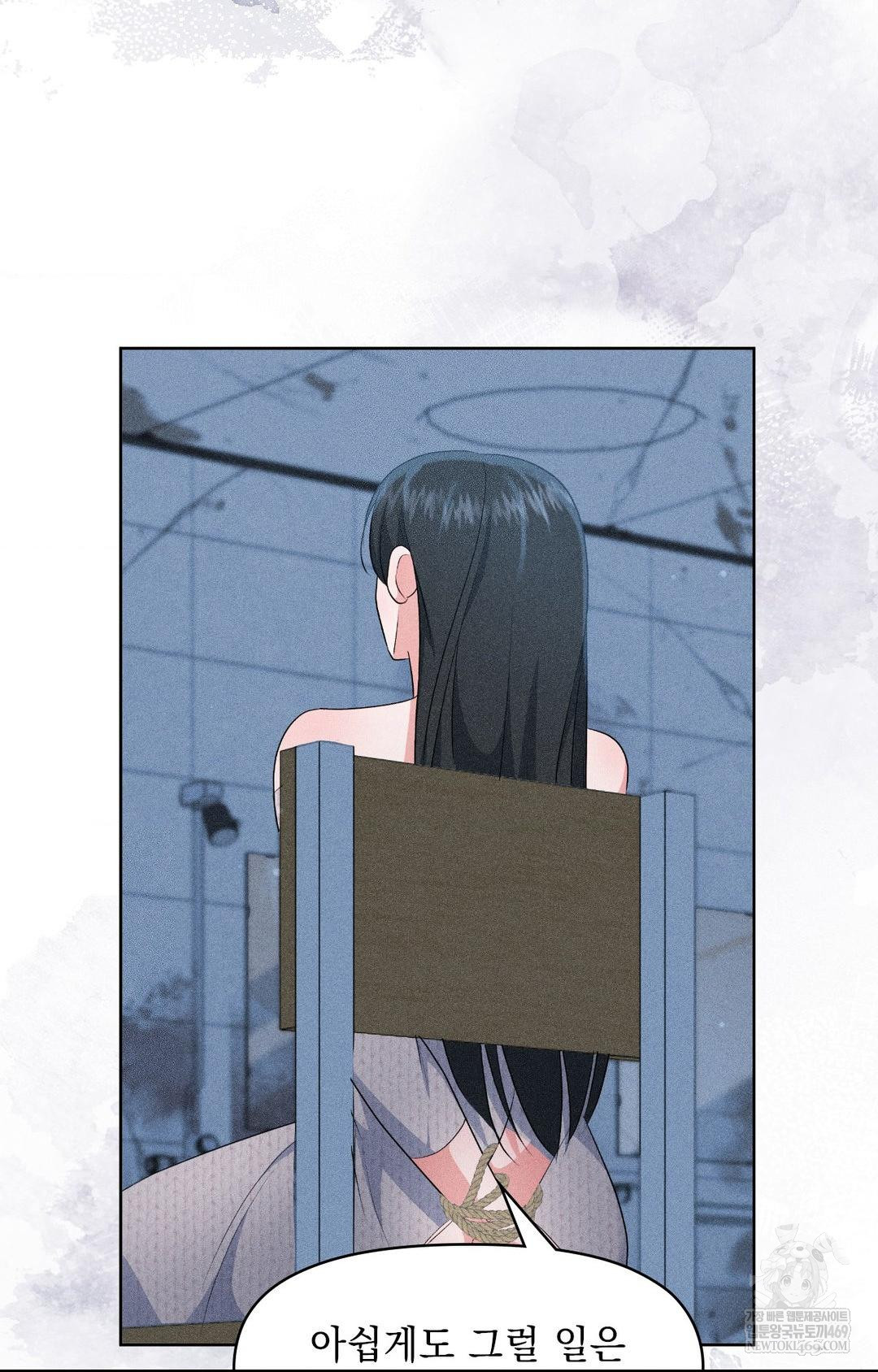 Please Help, Mister Raw - Chapter 29 Page 32