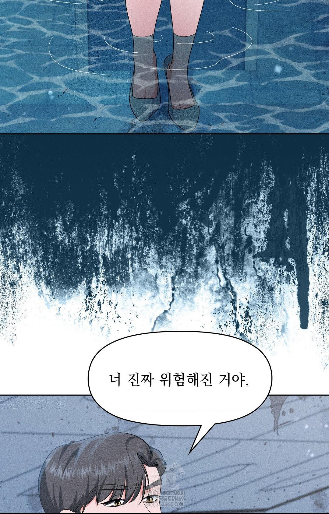 Please Help, Mister Raw - Chapter 29 Page 6