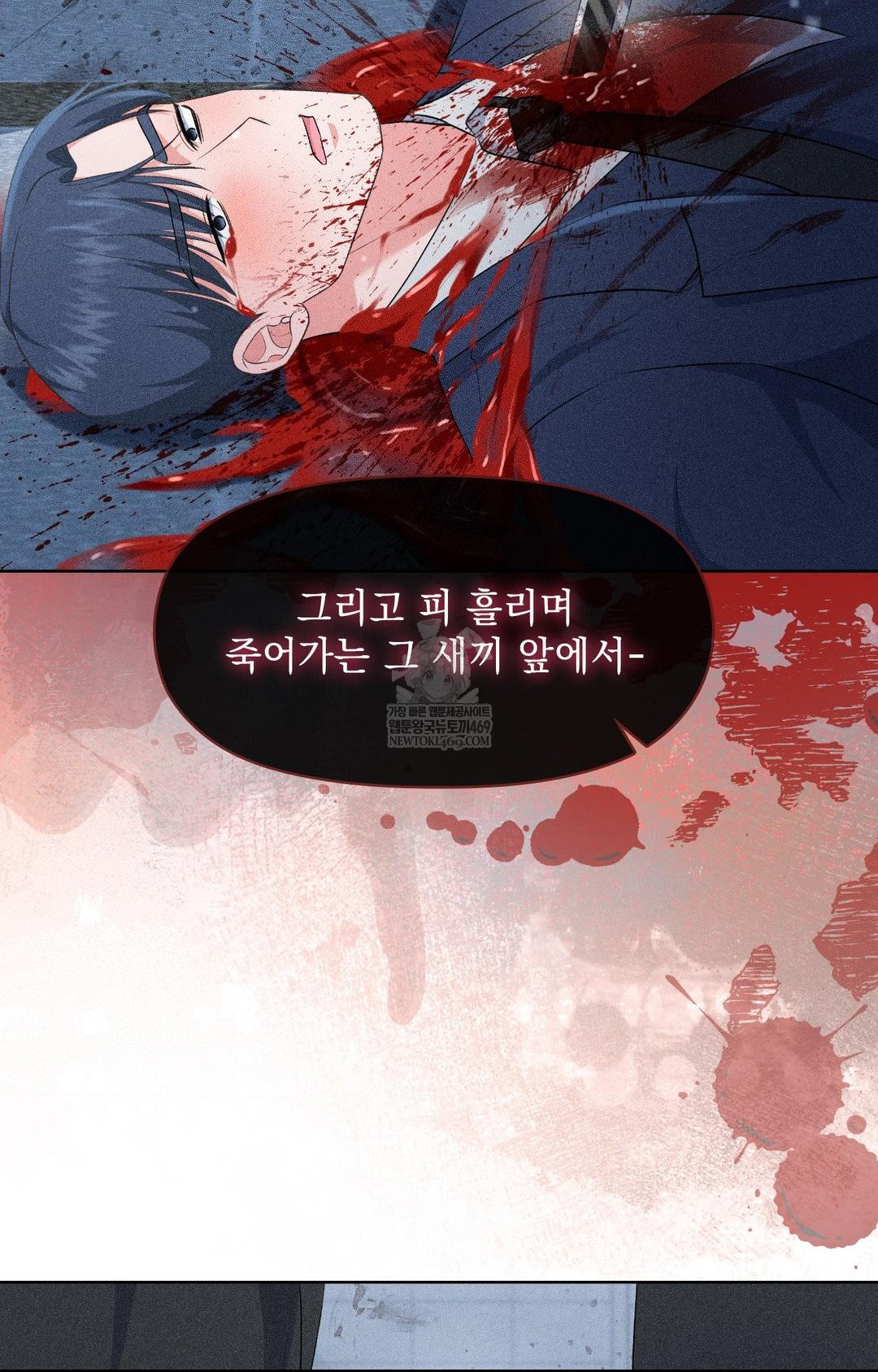 Please Help, Mister Raw - Chapter 29 Page 9