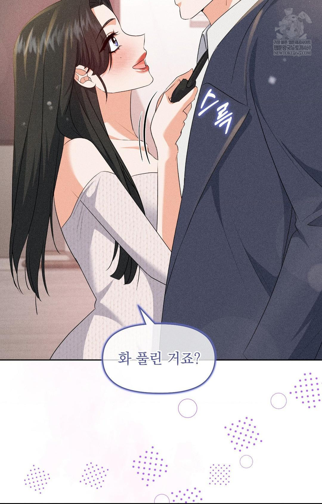 Please Help, Mister Raw - Chapter 30 Page 39