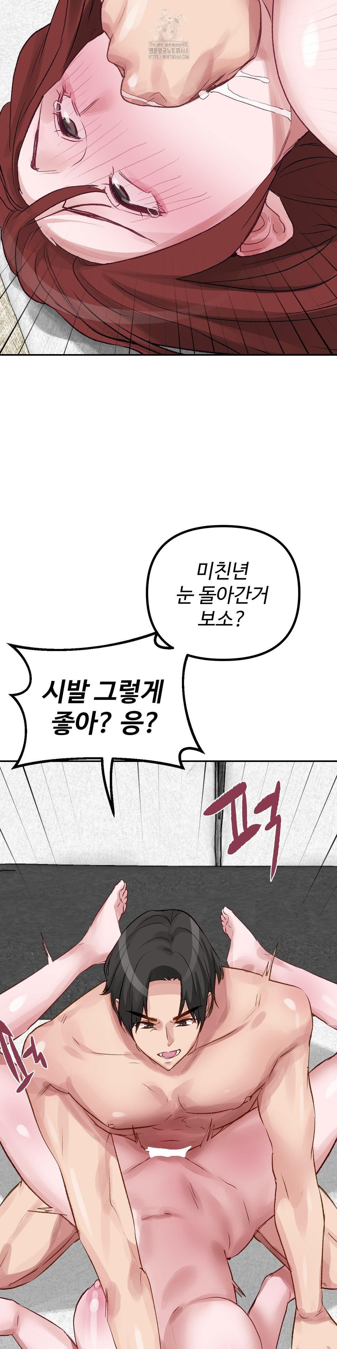 Why is This True? Raw - Chapter 36 Page 19