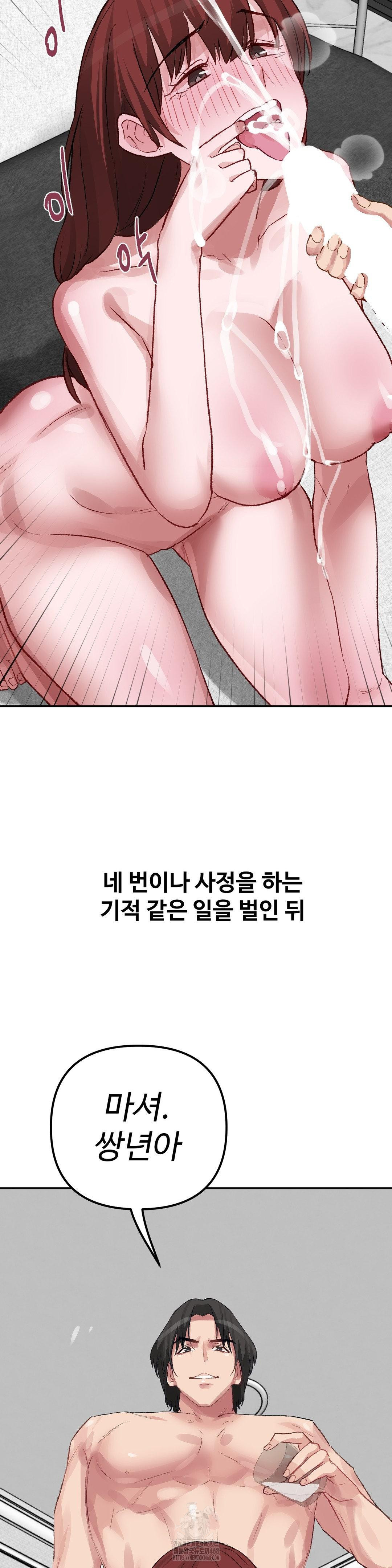 Why is This True? Raw - Chapter 36 Page 24