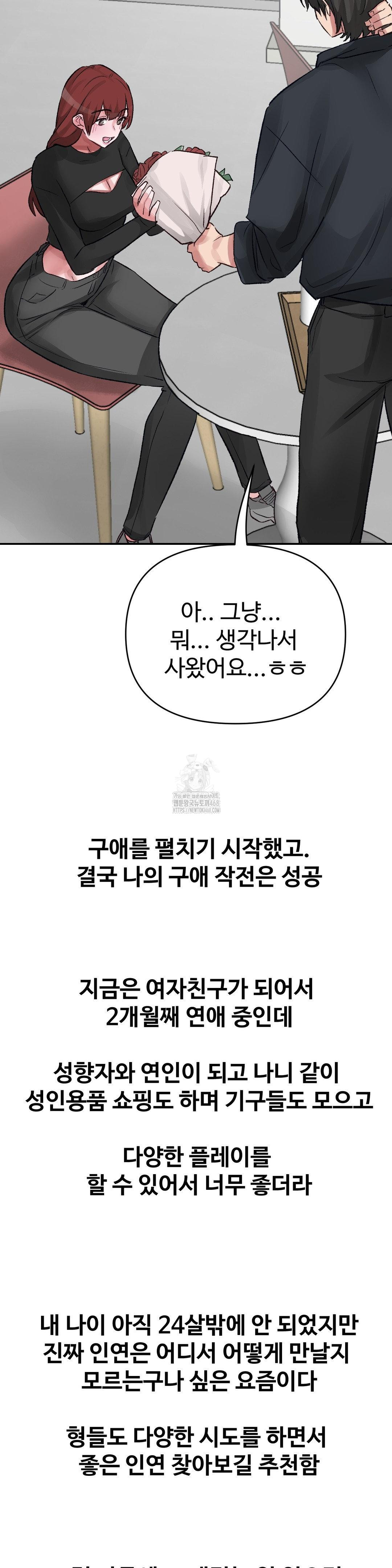 Why is This True? Raw - Chapter 36 Page 27