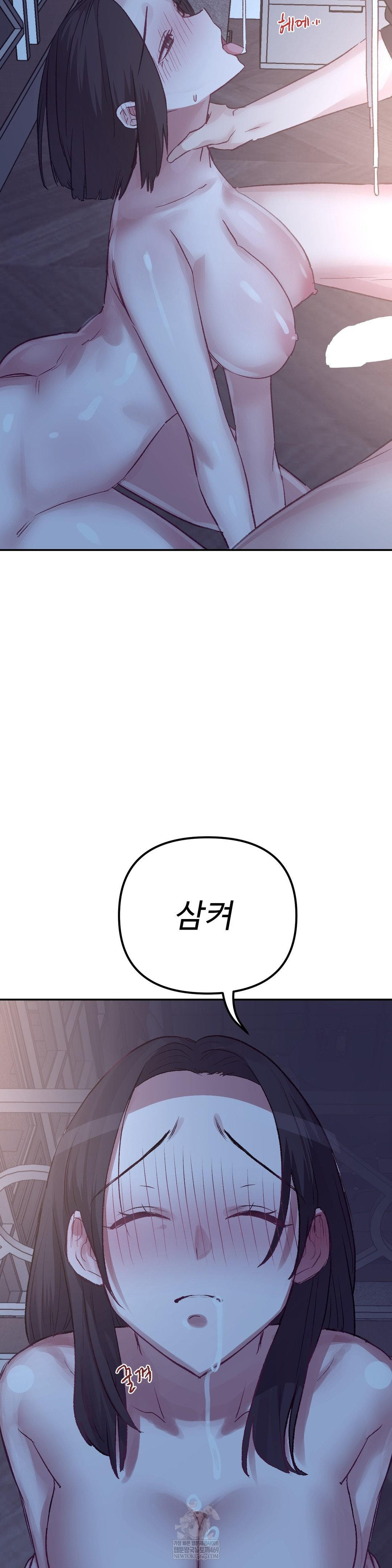 Why is This True? Raw - Chapter 46 Page 25