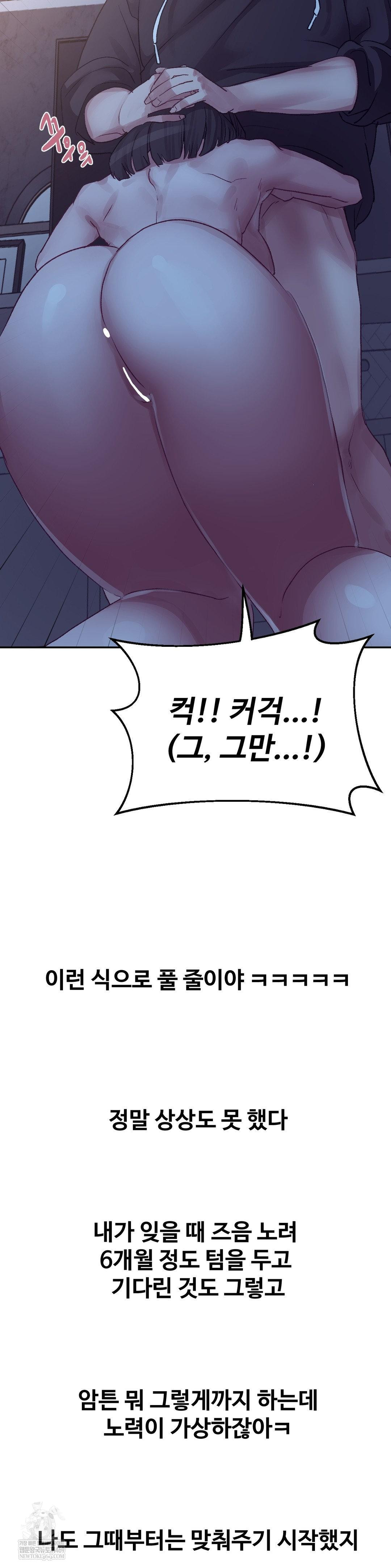 Why is This True? Raw - Chapter 46 Page 9