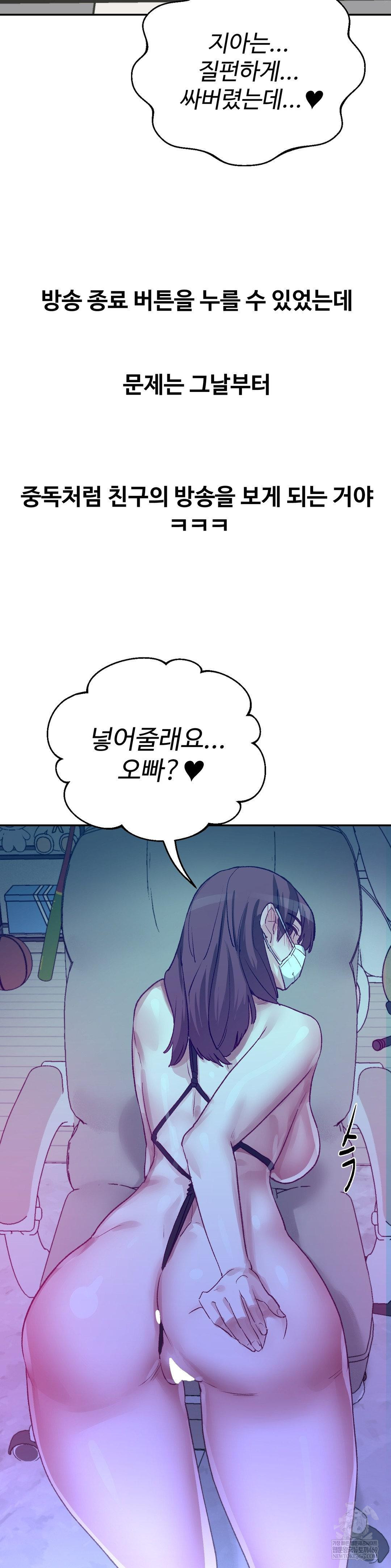 Why is This True? Raw - Chapter 47 Page 23