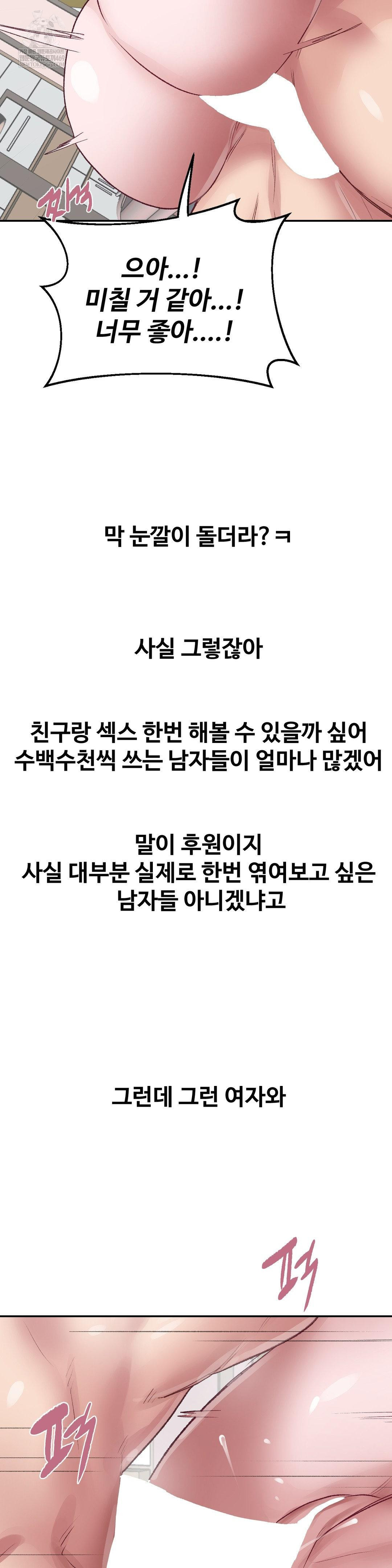 Why is This True? Raw - Chapter 48 Page 22