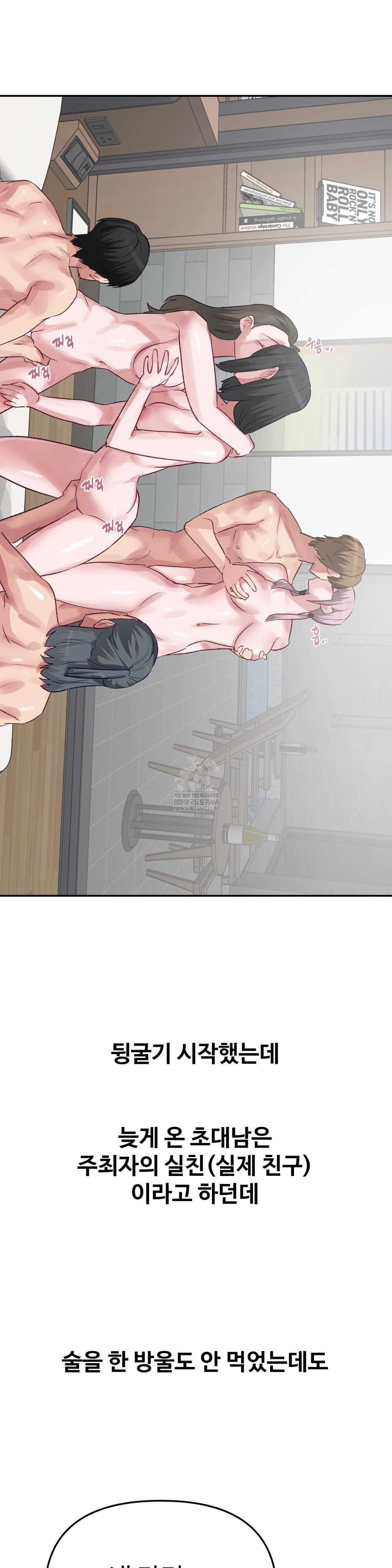 Why is This True? Raw - Chapter 50 Page 16