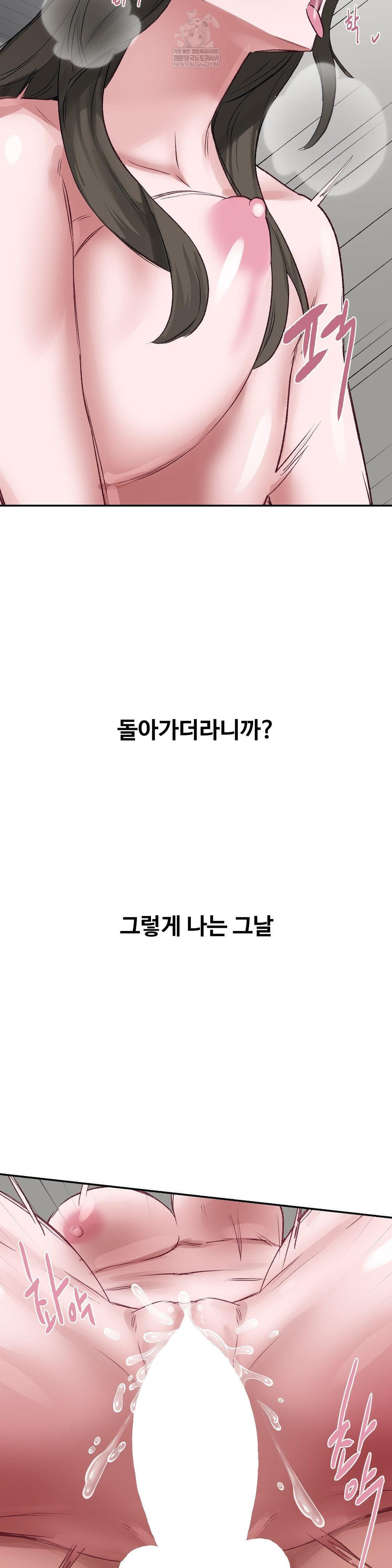 Why is This True? Raw - Chapter 50 Page 22