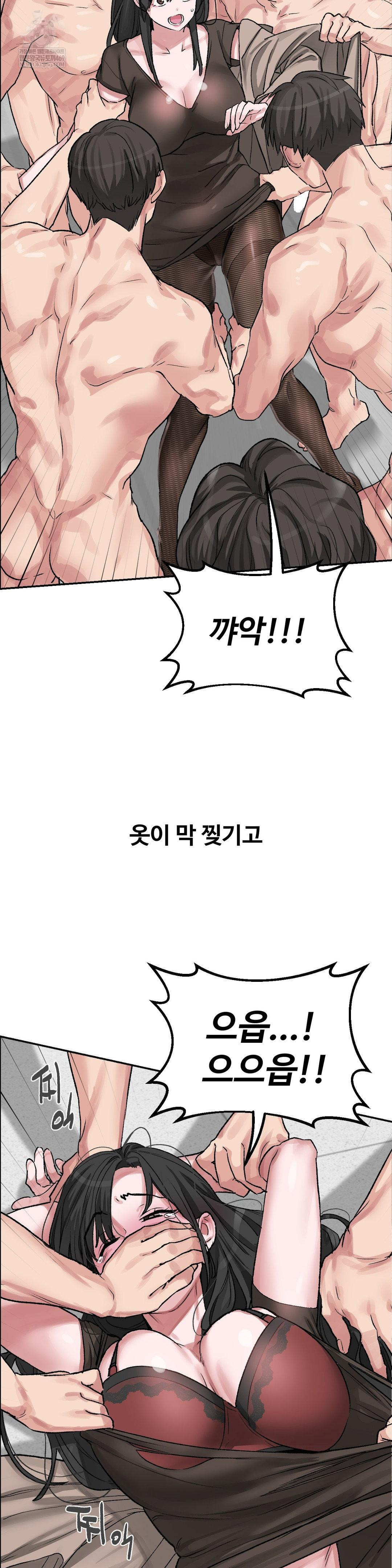 Why is This True? Raw - Chapter 51 Page 25